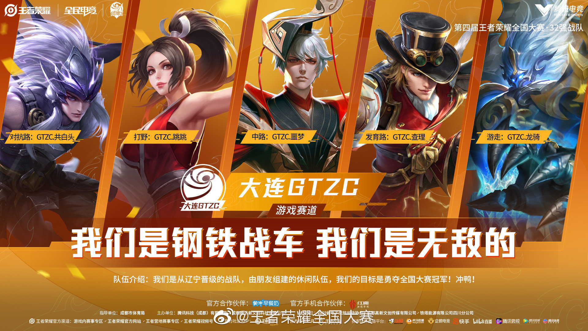 电竞之夜：勇闯天涯superX冠军见证夜，KPL官方第二观赛点荣耀开启