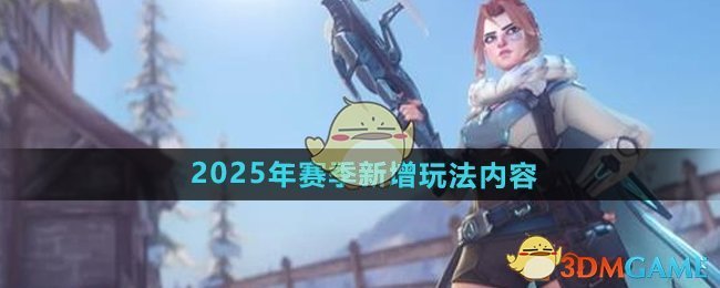 技术革新！《守望先锋》总决赛首次采用全息投影技术